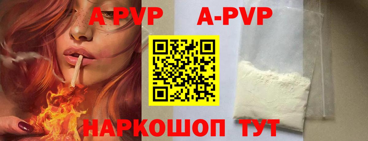 Alpha PVP VHQ Кировск