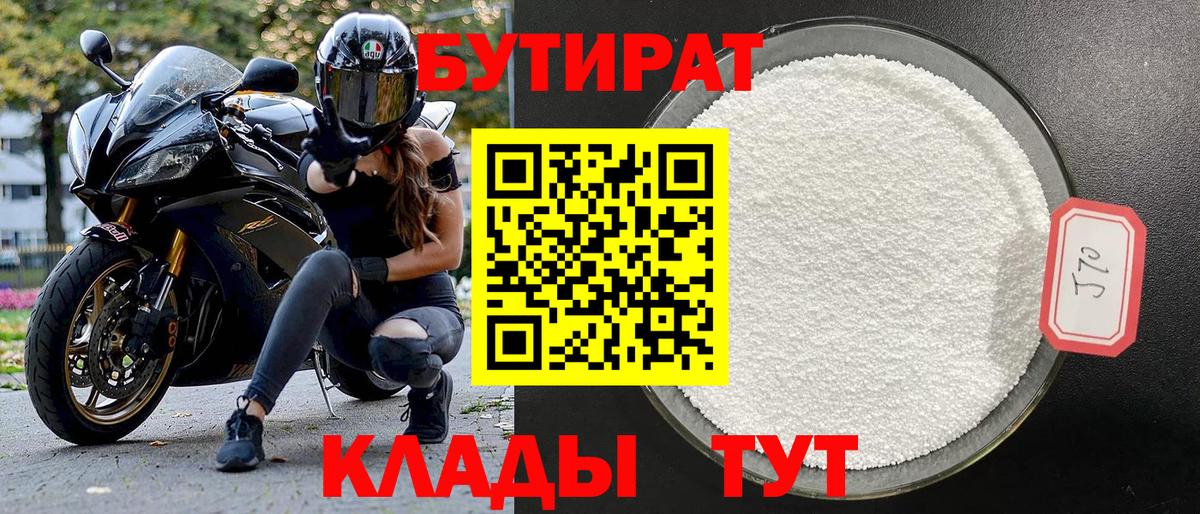 Кировск  БУТИРАТ оксана  Вход с VPN 