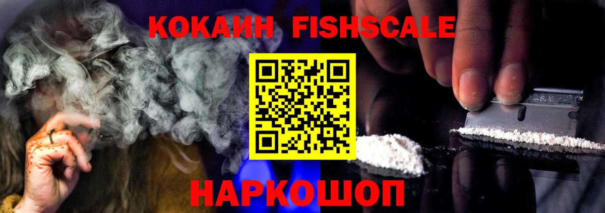 КОКАИН VHQ  магазин    Cocaine  Кокаин 97%  Кировск  Вход с VPN 