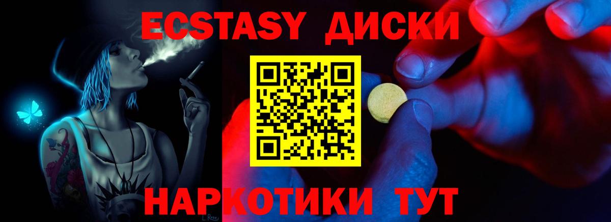Экстази XTC  Экстази  Кировск  Вход с VPN  ЭКСТАЗИ ешки 