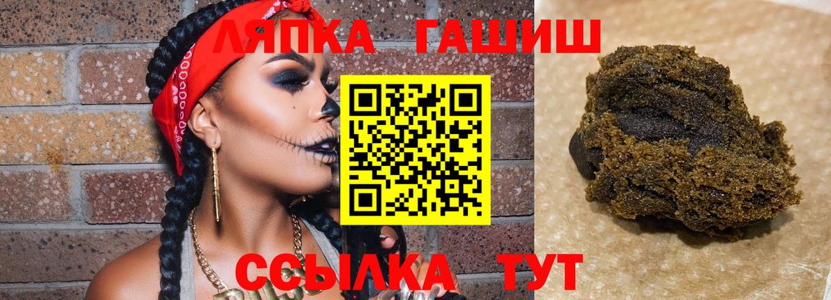 Гашиш индика сатива  ГАШ Ice-O-Lator  Вход с VPN  ГАШИШ  Кировск 