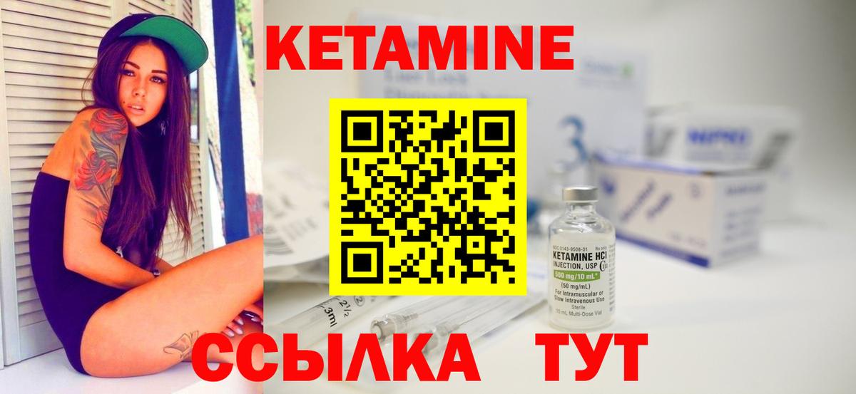 КЕТАМИН ketamine  Вход с VPN  OMG онион  КЕТАМИН VHQ  Кировск 