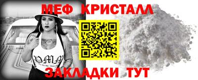 мяу мяу мука Анжеро-Судженск