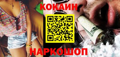 кокаин Кунгур