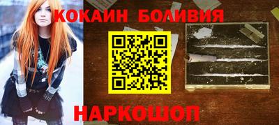 спайс Ангарск