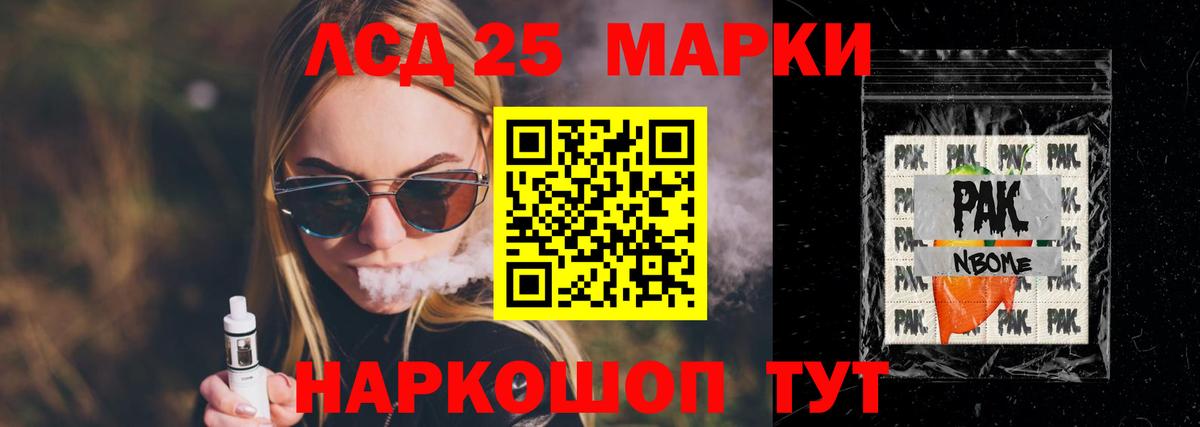 Кировск  Лсд 25 экстази кислота  ЛСД экстази кислота  Лсд 25 экстази  Вход с VPN 