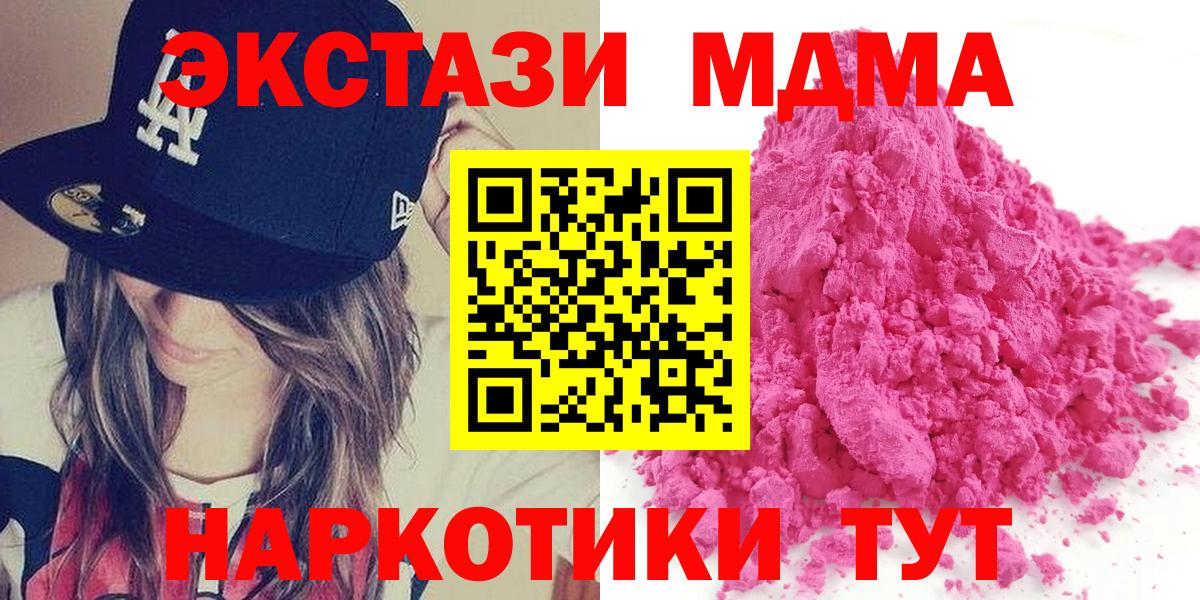 МДМА  MDMA молли  Кировск  Вход с VPN  МДМА VHQ 