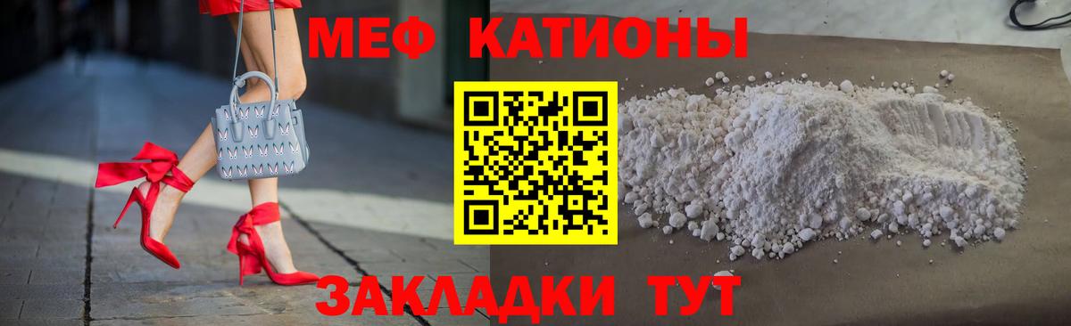 Меф  Кировск