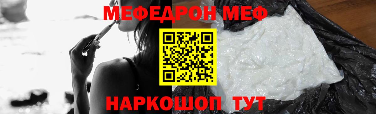 Мефедрон  Вход с VPN  Кировск  МЯУ-МЯУ 4 MMC  хочу   МЕФ  Меф mephedrone 