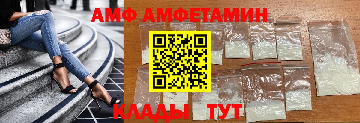 МЕТАМФЕТАМИН кристалл Кировск