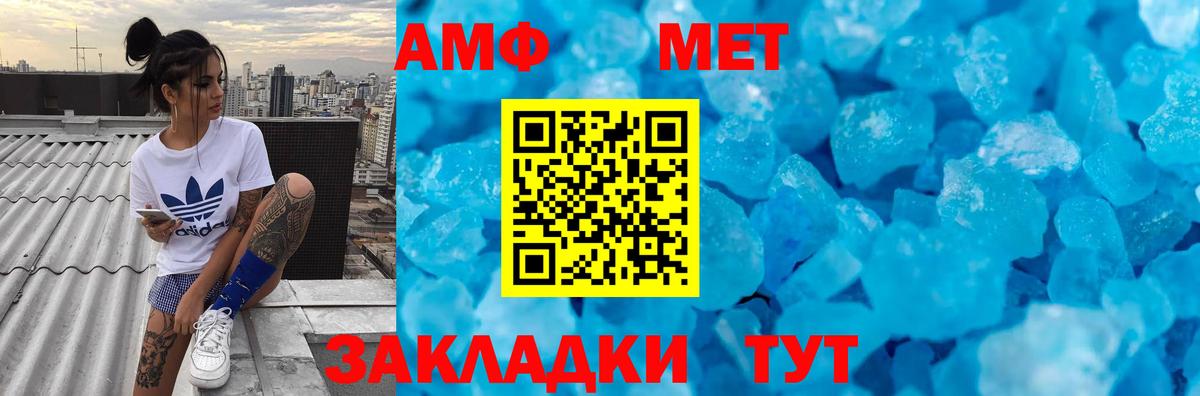 МЕТАМФЕТАМИН  МЕТАМФЕТАМИН витя  Вход с VPN  Кировск 