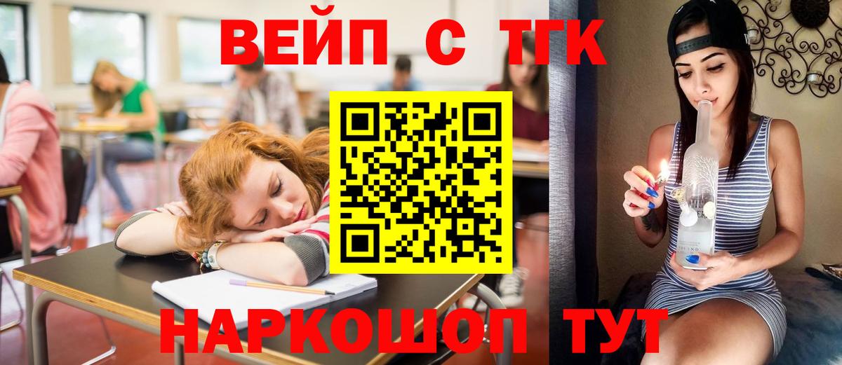 Кировск  Дистиллят ТГК концентрат  Вход с VPN  Дистиллят ТГК вейп с тгк 